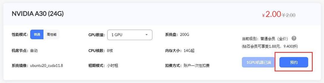 算力官方网站,共绩算力官方网站-第3张图片 算力官方网站,共绩算力官方网站-第3张图片
