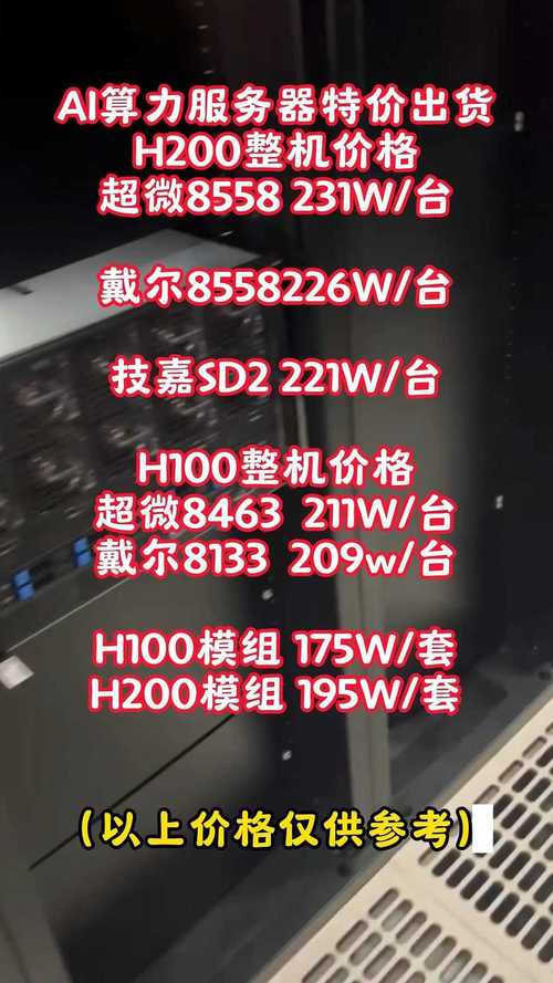 gpu云服务器费用表/gpu云服务器性价比-第6张图片