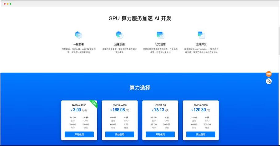 gpu服务器租赁哪家好用-gpu服务器 租用-第5张图片