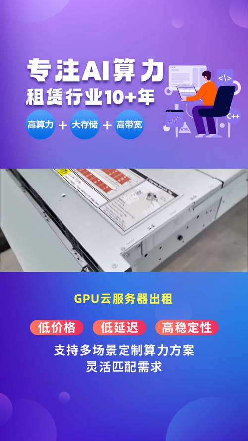 关于“gpu算力租借”你可能想知道-第3张图片