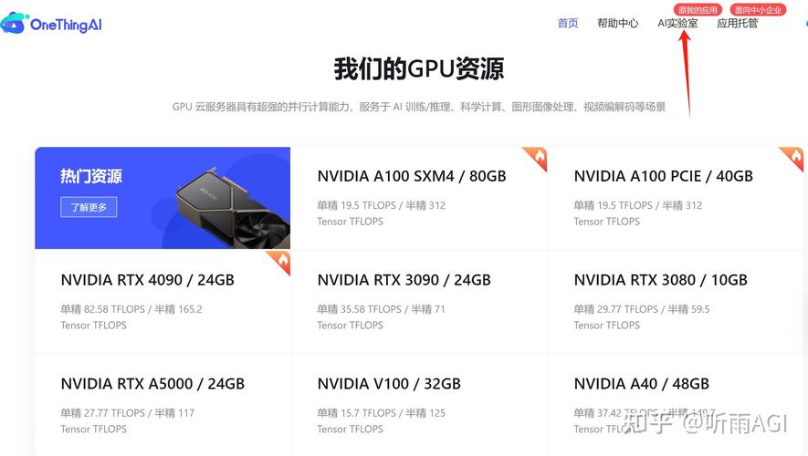 gpu计算平台,gpu计算中心-第7张图片 gpu计算平台,gpu计算中心-第7张图片