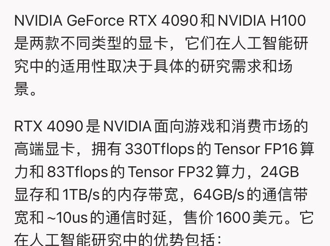 算力4090是什么/算力40mh-第4张图片