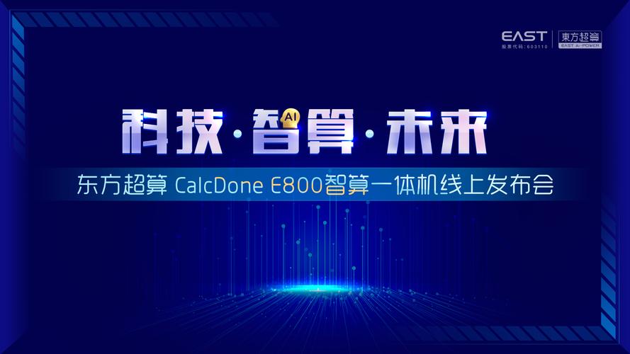 2025年深圳e级智能算力平台/2025年深圳e级智能算力平台有哪些-第2张图片 2025年深圳e级智能算力平台/2025年深圳e级智能算力平台有哪些-第2张图片