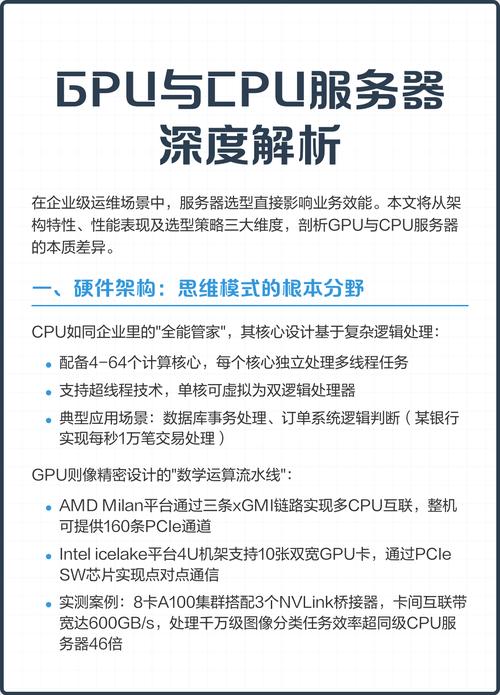 【gpu服务器采购/gpu服务器多少钱】-第6张图片
