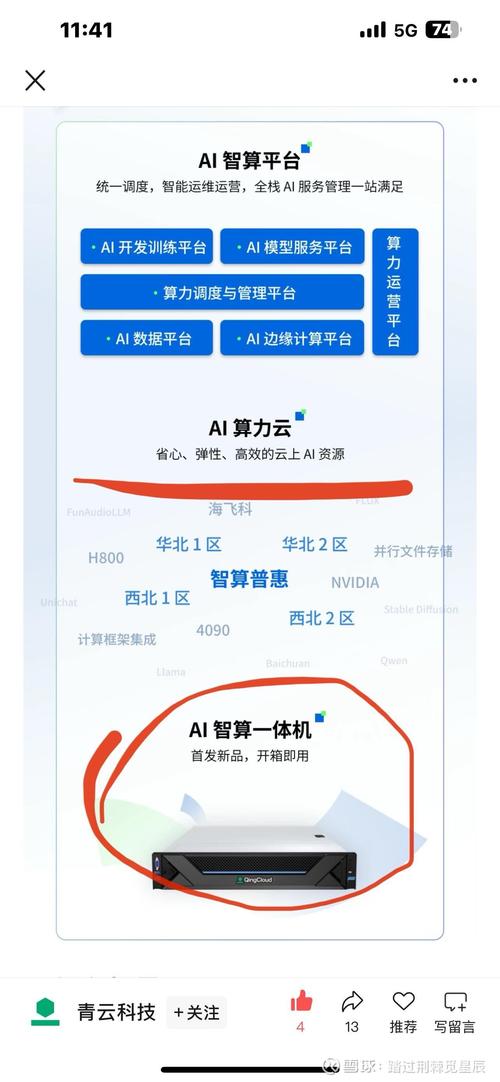 【中国算力平台是正规平台吗/中国算力平台是正规平台吗安全吗】-第2张图片