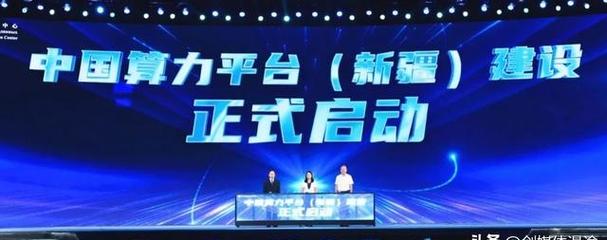 关于“新疆算力股票有哪些”你可能想知道-第6张图片