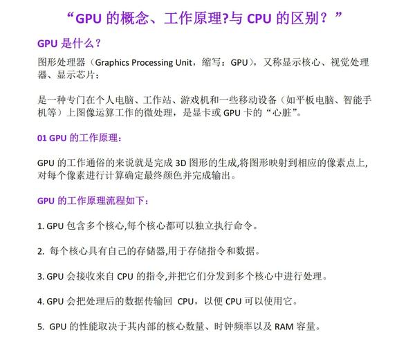 关于“gpu服务器是什么意思”你可能想知道-第6张图片