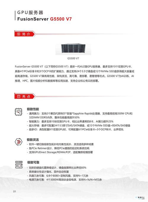 关于“gpu服务器怎么使用的啊”你可能想知道-第5张图片 关于“gpu服务器怎么使用的啊”你可能想知道-第5张图片