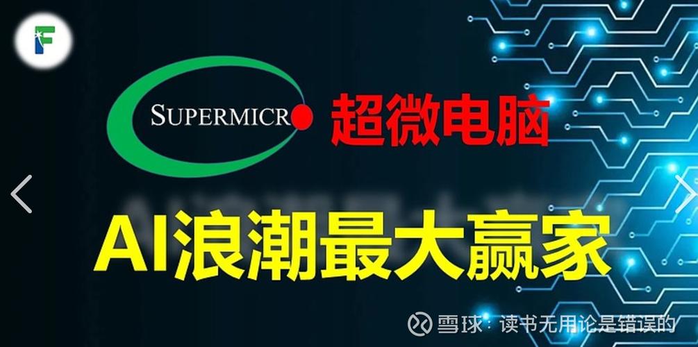 超微gpu服务器官方网站-超微gpu服务器官方网站-第4张图片