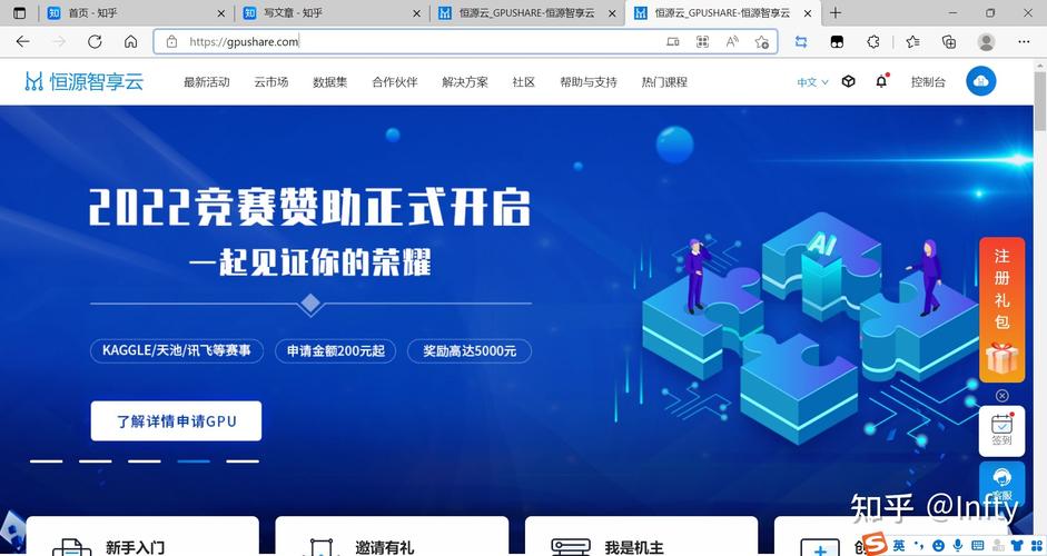 租gpu云服务器开启sftp和ssh,租gpu怎么用-第4张图片 租gpu云服务器开启sftp和ssh,租gpu怎么用-第4张图片