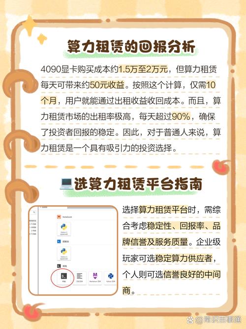 关于“租用算力”你可能想知道-第2张图片 关于“租用算力”你可能想知道-第2张图片