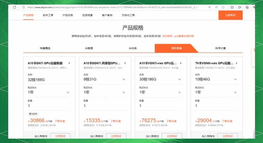云gpu服务器推荐/云服务器的gpu配置怎么看-第1张图片 云gpu服务器推荐/云服务器的gpu配置怎么看-第1张图片