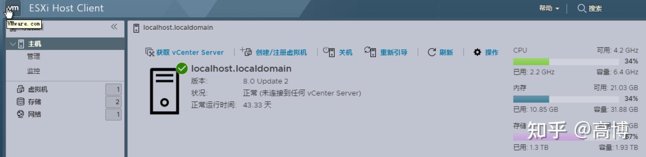 裸金属服务器安装vmware-裸金属架构的虚拟化技术-第4张图片