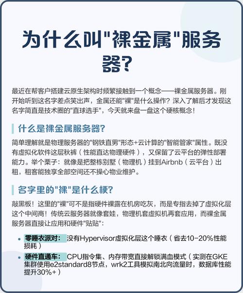 【裸金属服务器与容器/裸金属服务器实现方式】-第4张图片