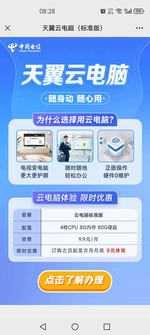 专属云和裸金属服务器，裸金属服务器和云服务器的区别-第8张图片