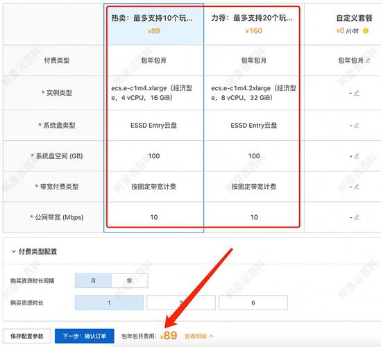 关于“裸金属服务器价钱”你可能想知道-第8张图片