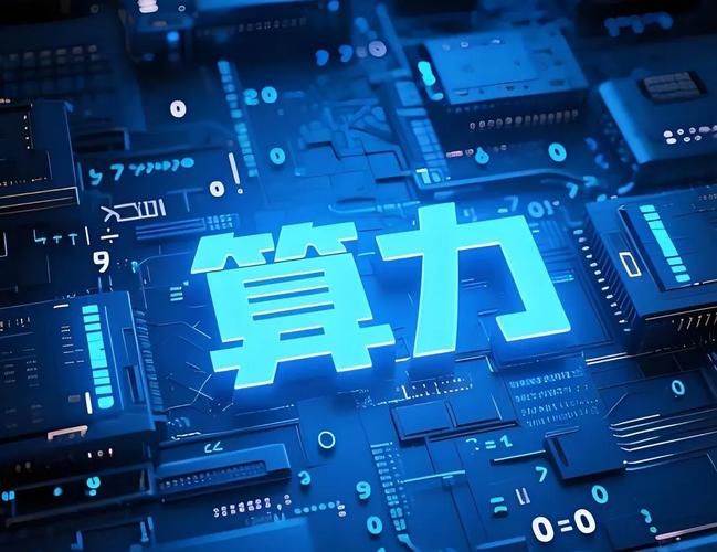 关于“算力租赁平台”你可能想知道-第1张图片