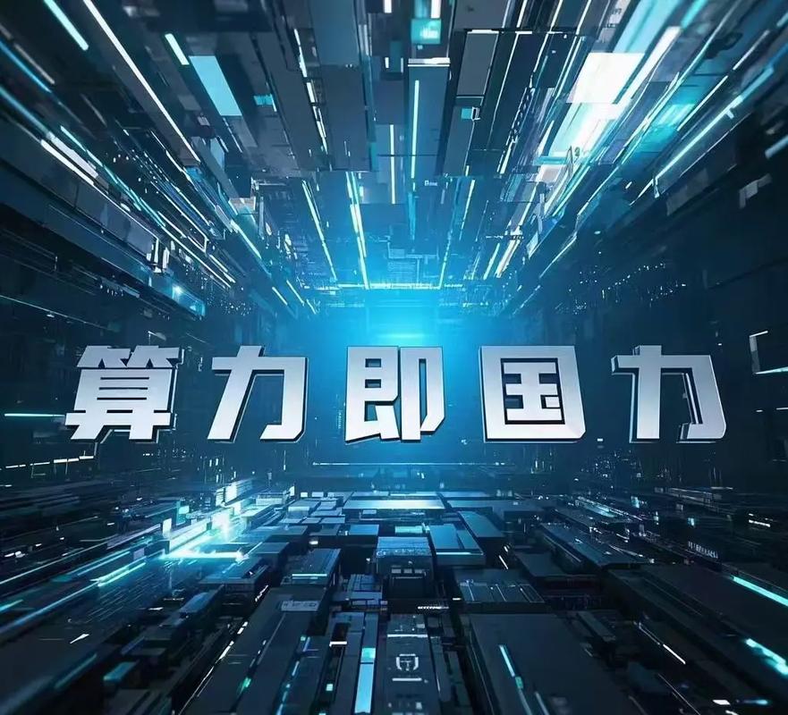 【算力的发展/算力的发展历程】-第1张图片