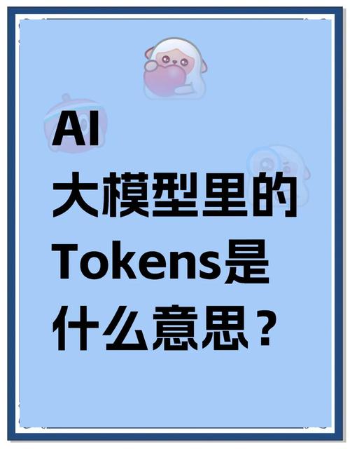 【算力Token/算力概念龙头股票】-第3张图片