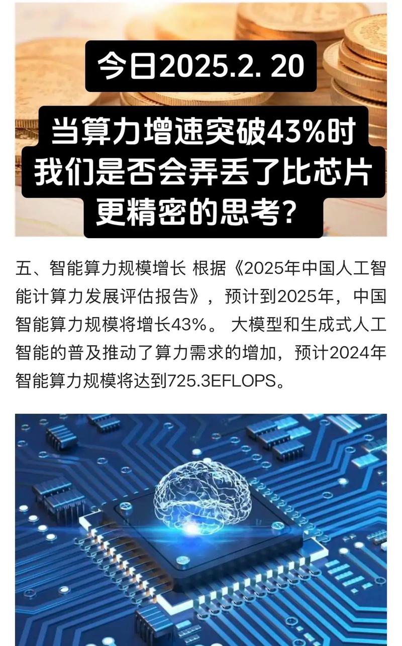 中国算力平台官方网站入口/中国算力排名榜-第7张图片 中国算力平台官方网站入口/中国算力排名榜-第7张图片