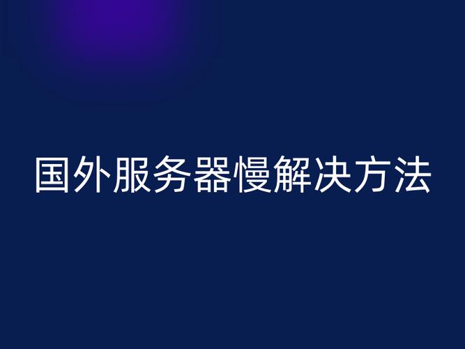 dns裸金属服务器架设，裸金属物理服务器-第3张图片