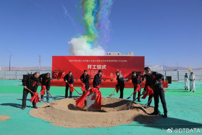 【算力产业园三号地/算力产业概念股】-第4张图片