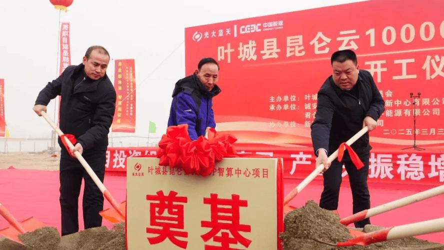 【算力产业园三号地/算力产业概念股】-第5张图片