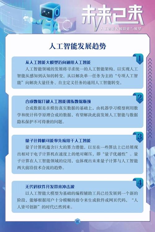 超智融合算力平台-超融合智慧校园app-第9张图片