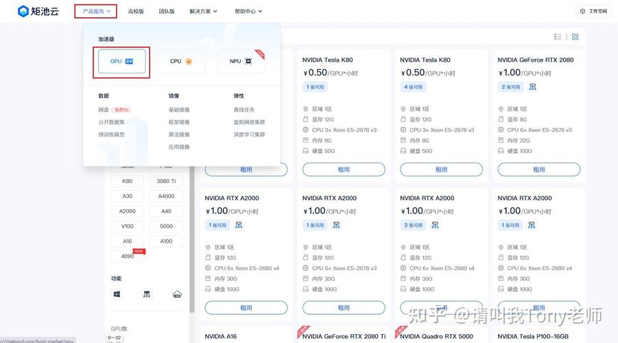 gpu服务器怎么使用教程图解/gpu服务器是干什么的-第4张图片