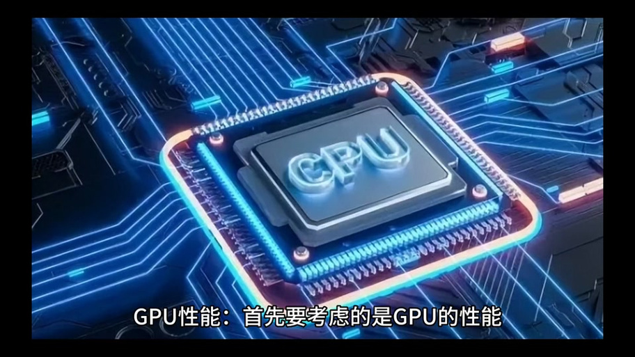 gpu服务器怎么使用教程图解/gpu服务器是干什么的-第5张图片