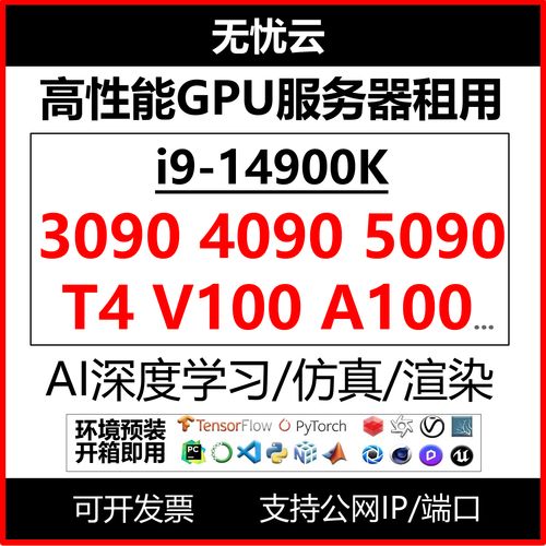 成都gpu服务器代理/gpu服务器能干什么-第1张图片
