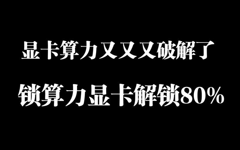 【矿机算力是什么意思/矿机的算力是什么意思】-第9张图片