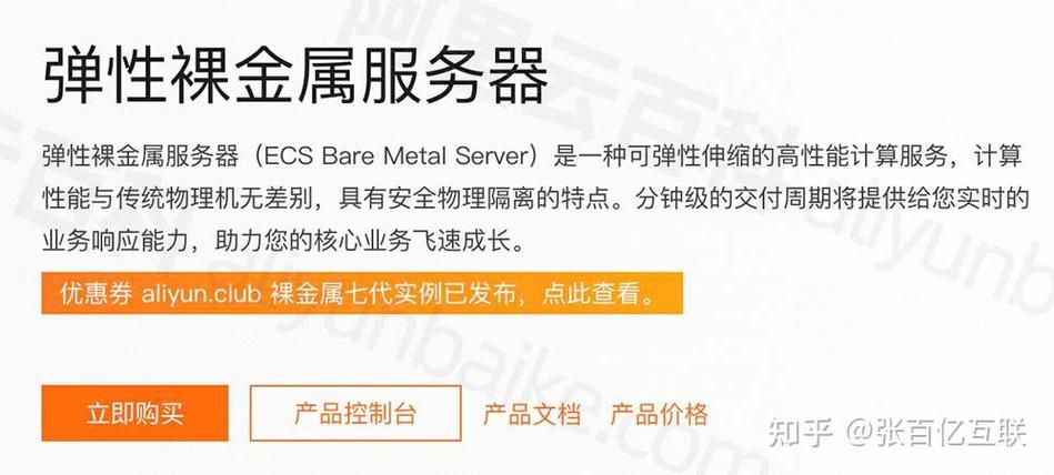 裸金属服务器架构原理-裸金属服务器部署-第4张图片