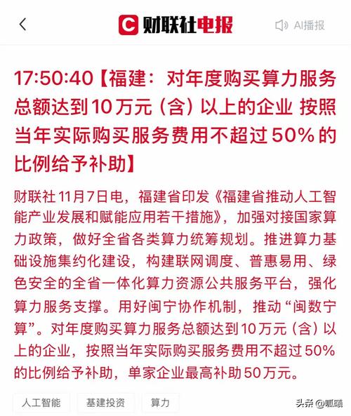 关于“国内算力平台上市公司有”你可能想知道-第4张图片 关于“国内算力平台上市公司有”你可能想知道-第4张图片