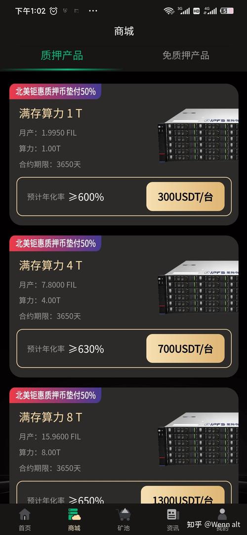 云算力挖矿是真是假/云算力挖矿盈利模式-第6张图片